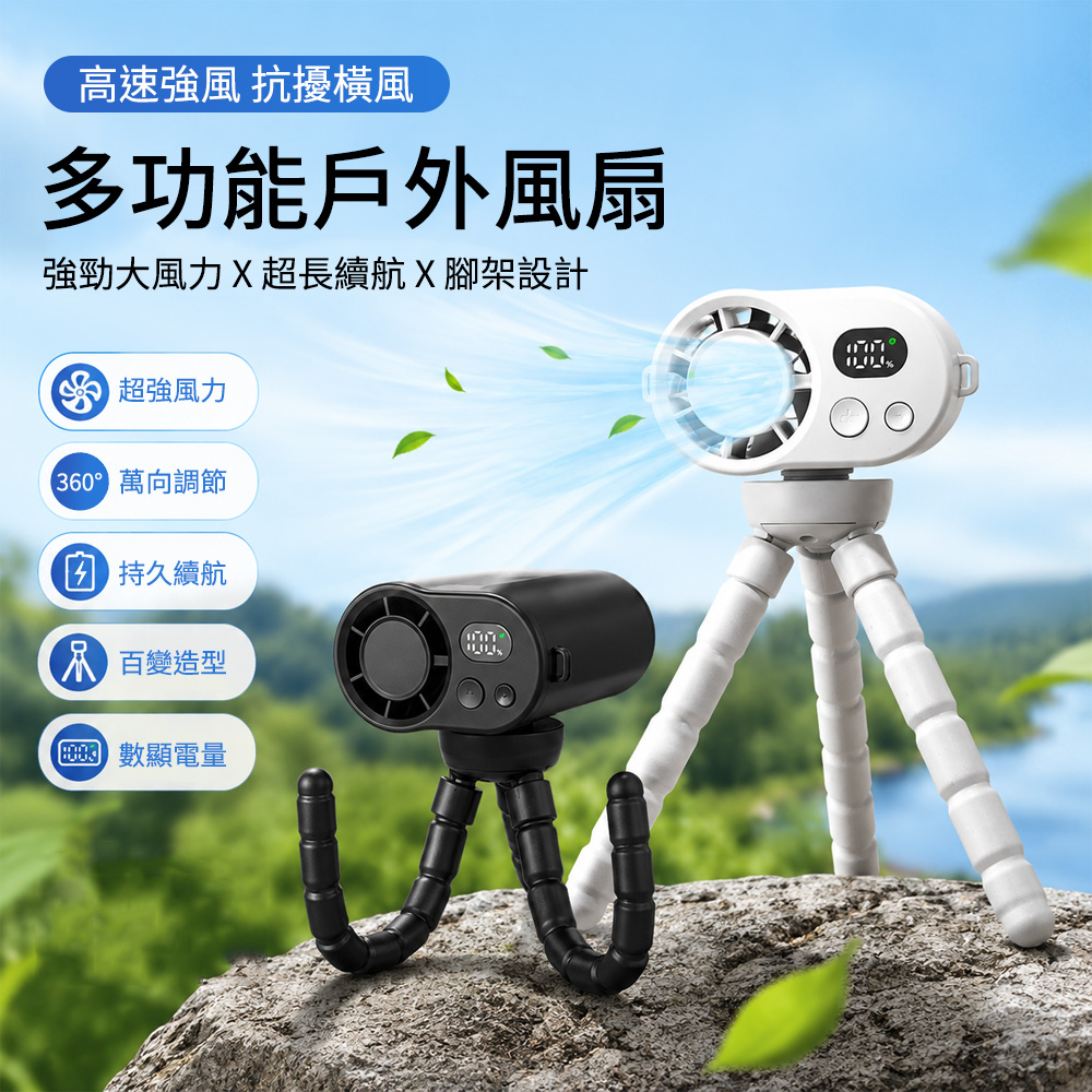 Ouboo 夾式小風扇 嬰兒車風扇 USB充電迷你電扇 八爪魚360度旋轉 防夾靜音桌面風扇 CYKE-F28