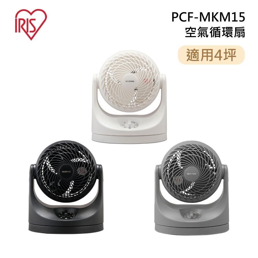 IRIS PCF-MKM15 空氣循環扇 適用4坪 桌扇 循環扇 台灣公司貨