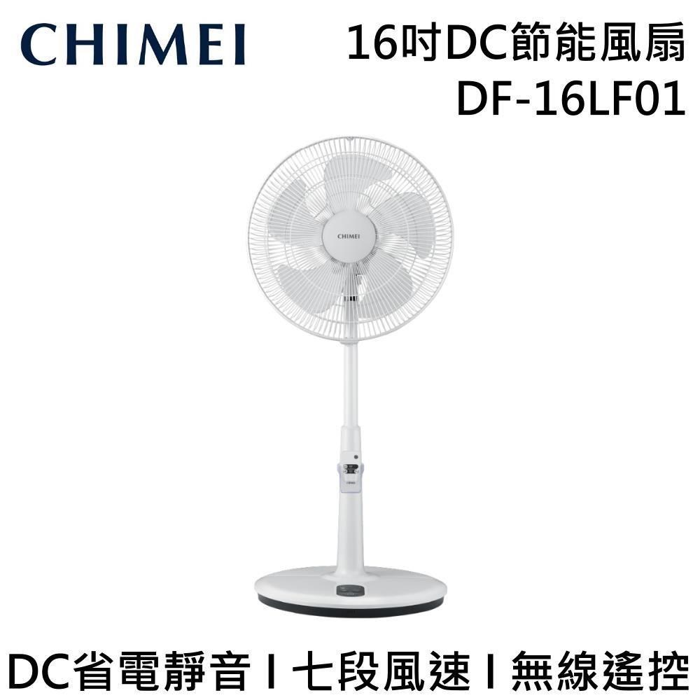 CHIMEI 奇美 16吋DC節能風扇 DF-16LF01