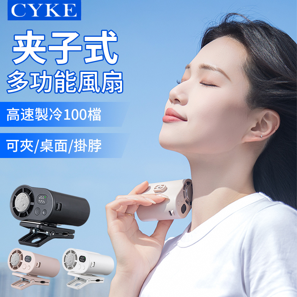 QLZHS F27夾子風扇 100檔製冷冰敷風扇 嬰兒車風扇 掛脖風扇 迷你桌面扇 手持風扇 （可拆卸底座）
