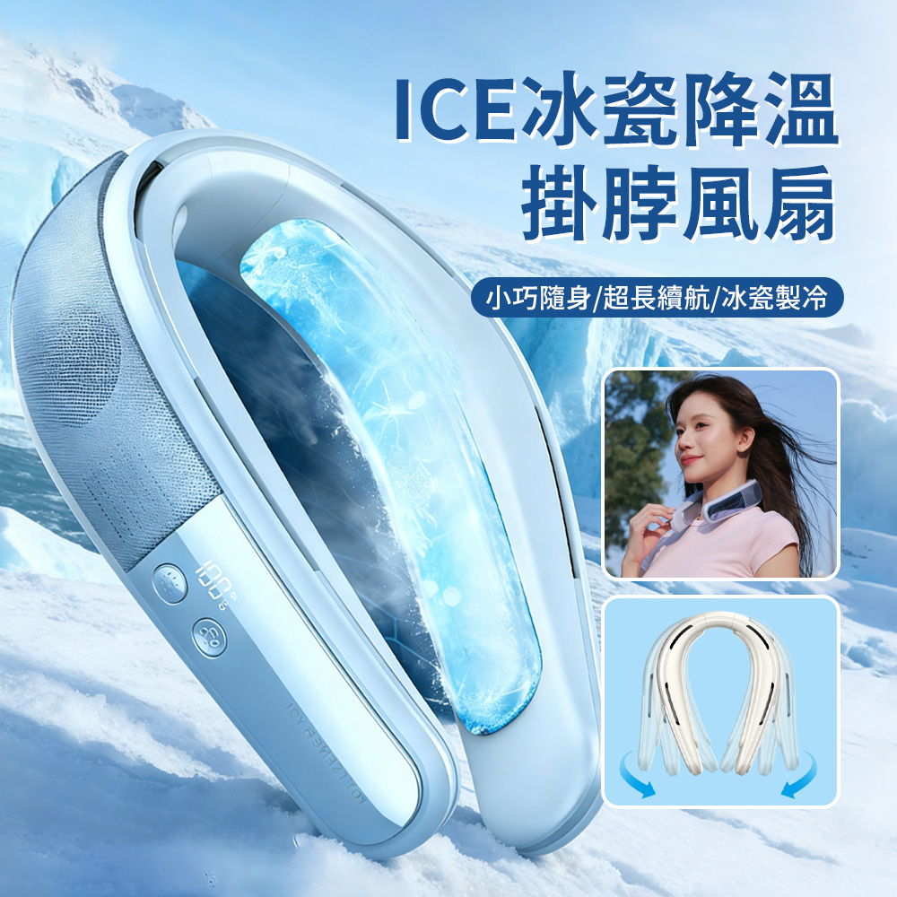 升級款FB18半導體製冷掛脖風扇 冰瓷降溫無葉靜音頸掛風扇 USB充電隨身風扇 移動空調風扇