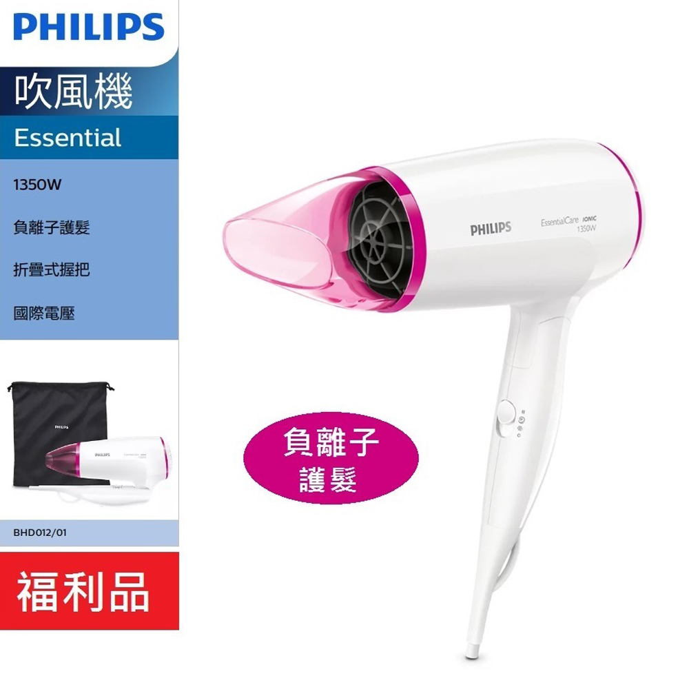 PHILIPS 飛利浦 【福利品-彩盒瑕疵/全新商品】 Essential 負離子護髮吹風機 BHD012