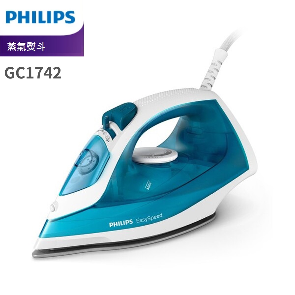 PHILIPS 飛利浦 EasySpeed蒸氣電熨斗 GC1742