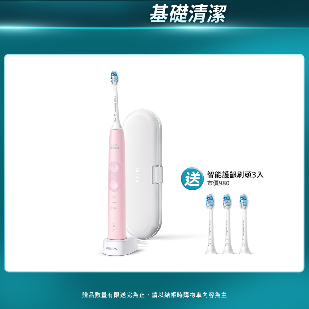 PHILIPS 飛利浦 Sonicare ProtectiveClean 智能護齦音波震動牙刷HX6856/12