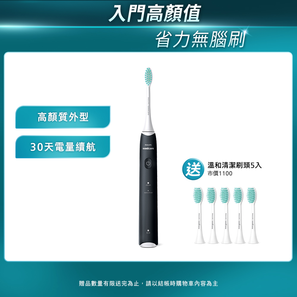 PHILIPS 飛利浦 輕巧軟毛音波震動牙刷-夜空黑HX2421/05+專用溫和清潔刷頭*五支(電動牙刷)