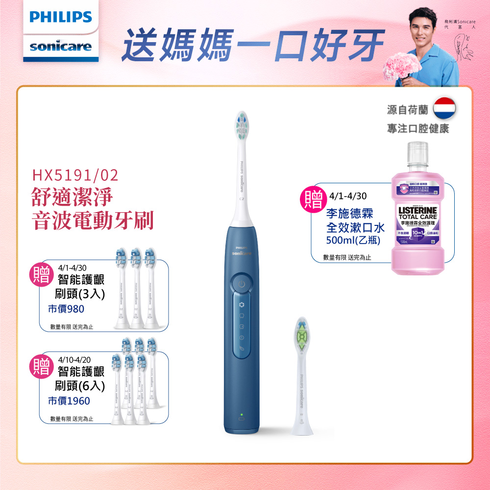 PHILIPS 飛利浦 Sonicare舒適潔淨音波震動/電動牙刷HX5191/02 (星雲藍)