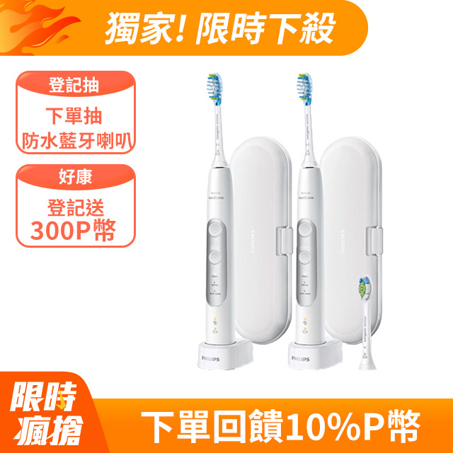 PHILIPS 飛利浦 官方直營Sonicare智能護齦音波電動牙刷HX7533/01*2+鑽石刷頭*1(電動牙刷 音波牙刷)父親節