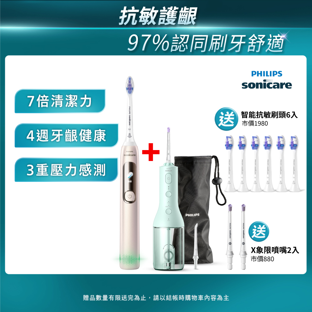 PHILIPS 飛利浦官方直營Sonicare抗敏Pro 鑽石智能音波電動牙刷HX3892