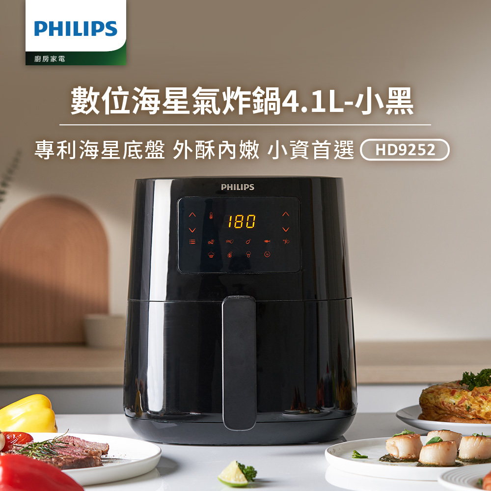 PHILIPS 飛利浦 數位海星氣炸鍋4.1L-小黑(HD9252/91)