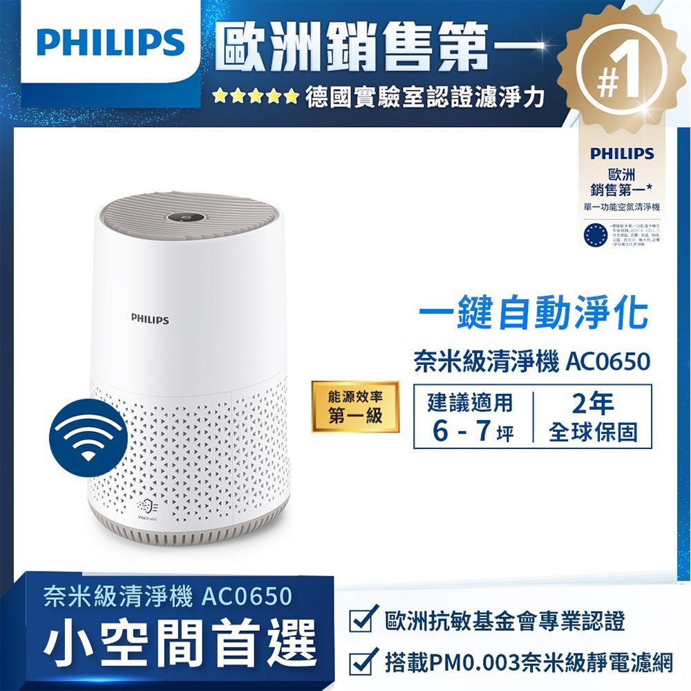 奈米級空氣清淨機-MUJI AC0650
