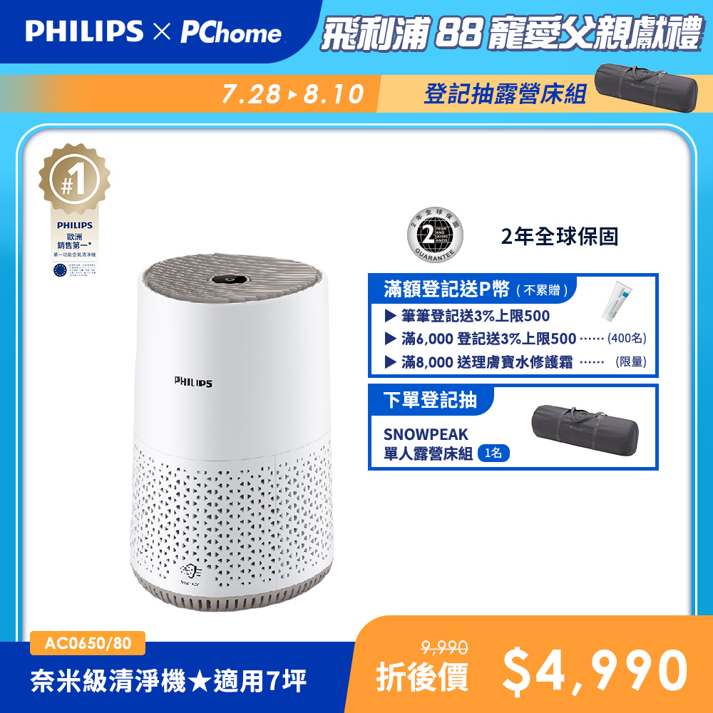 奈米級空氣清淨機-MUJI AC0650