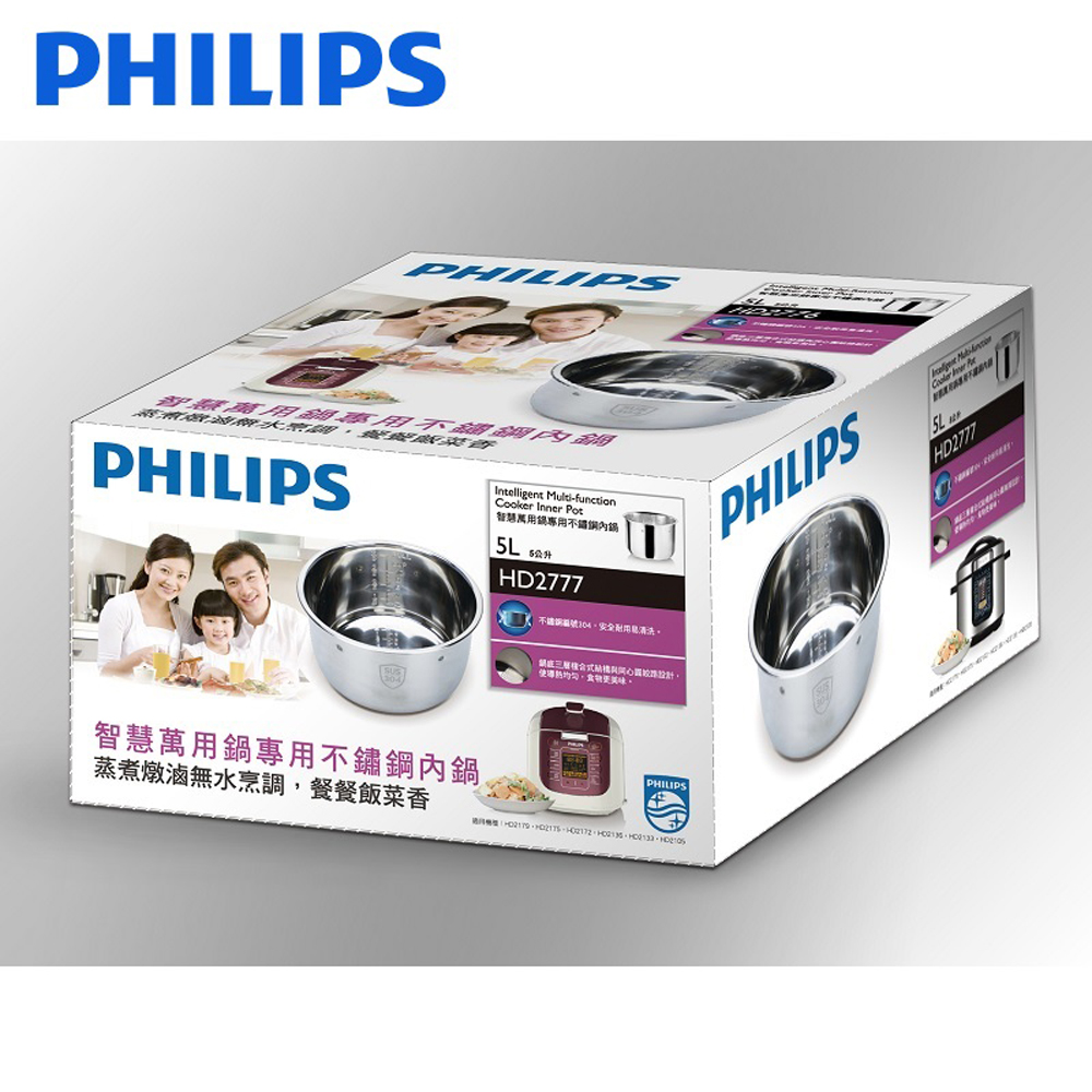 PHILIPS 飛利浦 【304食品級不鏽鋼】 智慧萬用鍋專用304不鏽鋼內鍋 HD2777