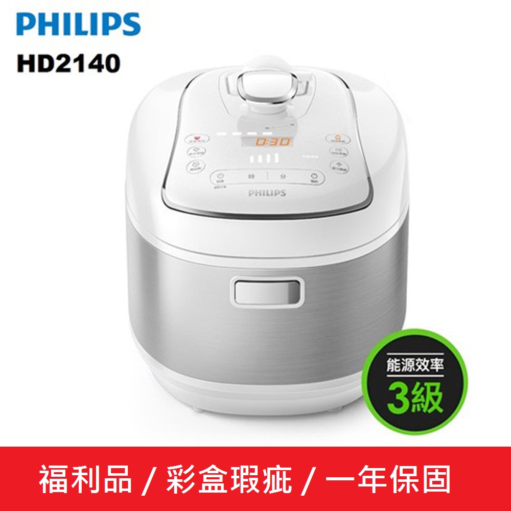 福利品 智慧萬用電子鍋/壓力鍋/萬用鍋 HD2140
