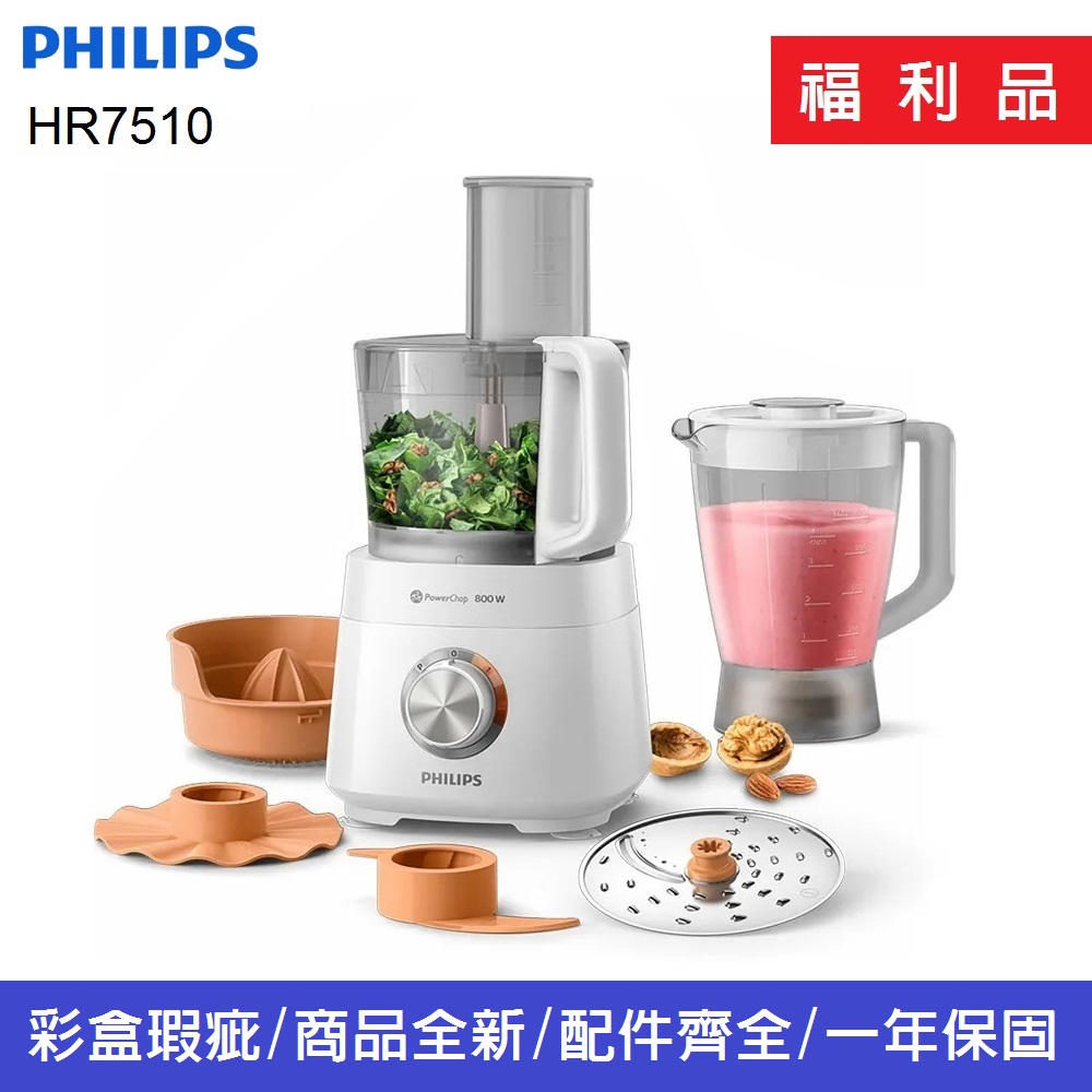 PHILIPS 飛利浦 福利品 廚神料理機/旗艦版 HR7510