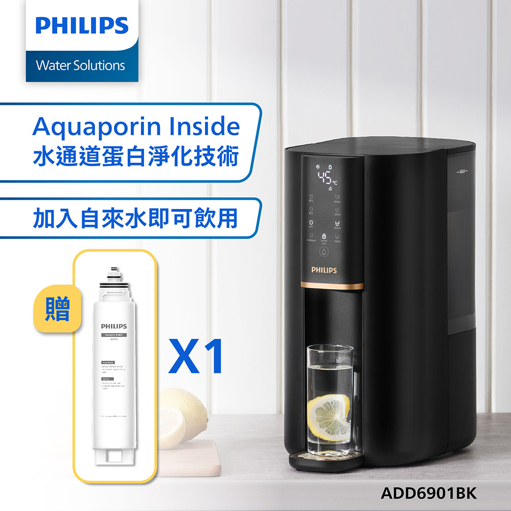 PHILIPS 飛利浦 ADD6901 水通道蛋白RO淨飲機(黑色)+ADD541 RO 淨飲機濾芯