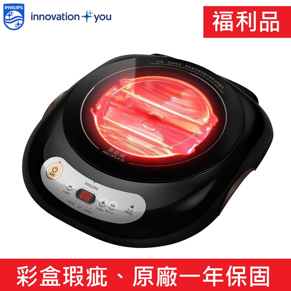PHILIPS 飛利浦 【彩盒瑕疵原廠一年保固】 黑晶爐 HD4970 【福利品】