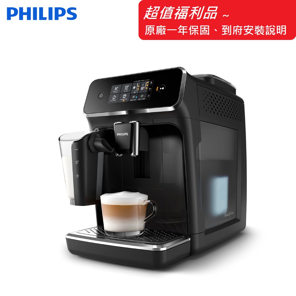 福利品 Series 2200 全自動義式咖啡機搭贈黑晶爐超值組合 EP2231+HD4970+再送吹風機一支