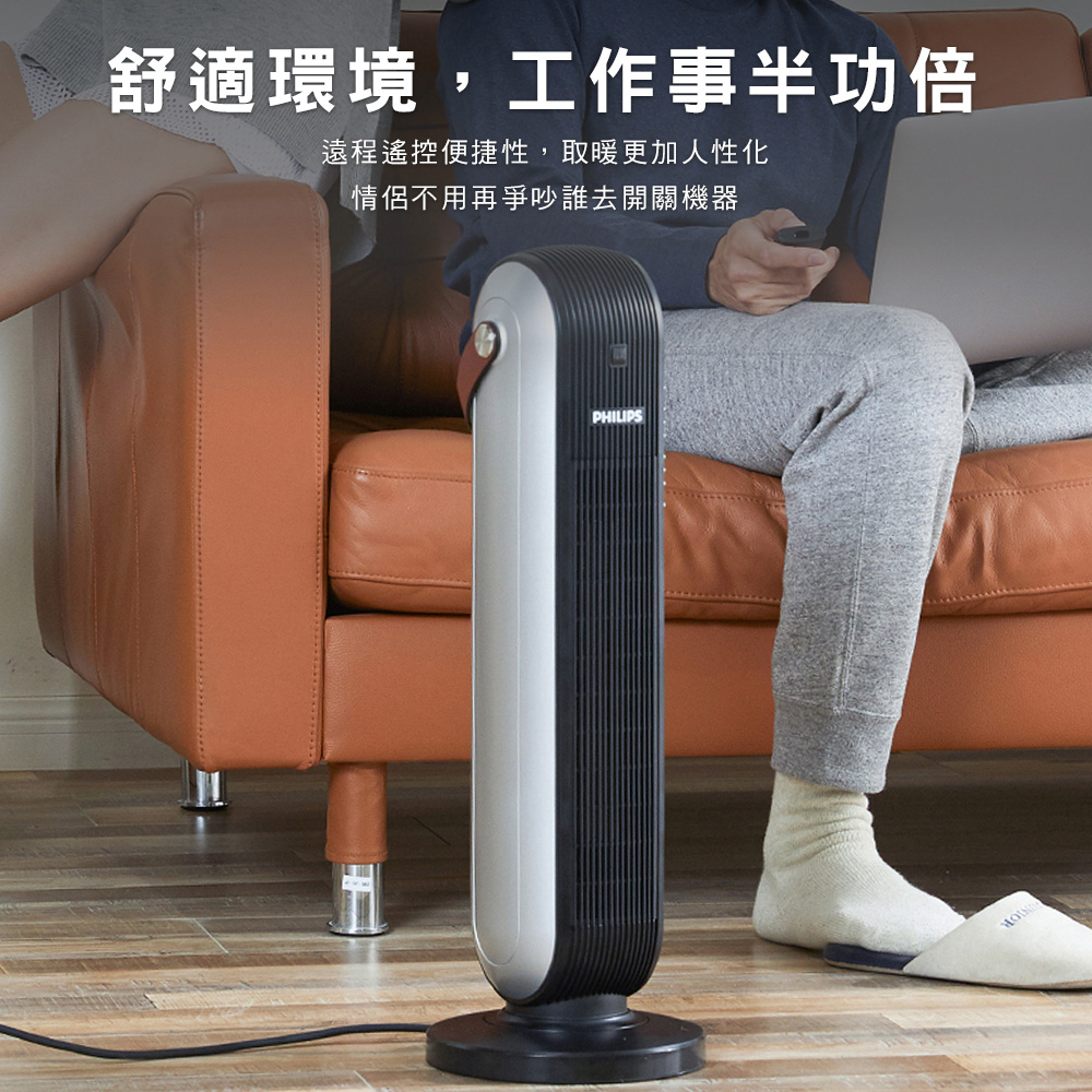 PHILIPS 飛利浦 官方直營 塔式暖風機/陶磁電暖器-可遙控(AHR2142FD)