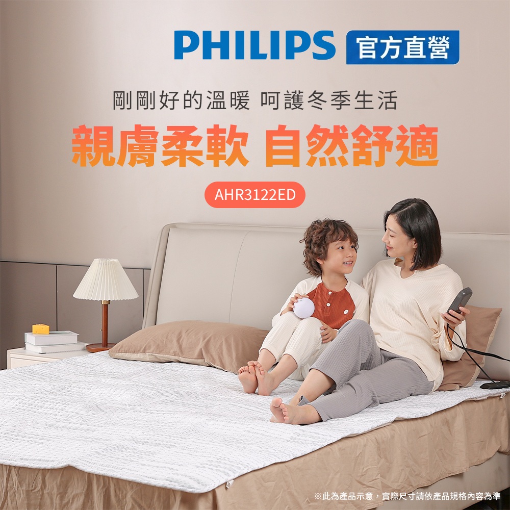 PHILIPS 飛利浦 官方直營 單人恆溫可機洗電熱毯1800*800 AHR3122ED（其他規格）