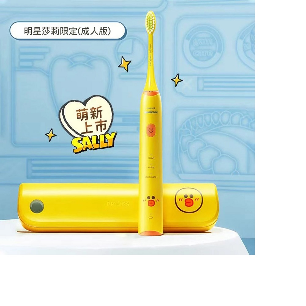 PHILIPS 飛利浦 LINE FRIENDS 莎莉限定聯名音波電動牙刷 HX2482｜3模式｜贈旅行盒｜七夕中秋送禮