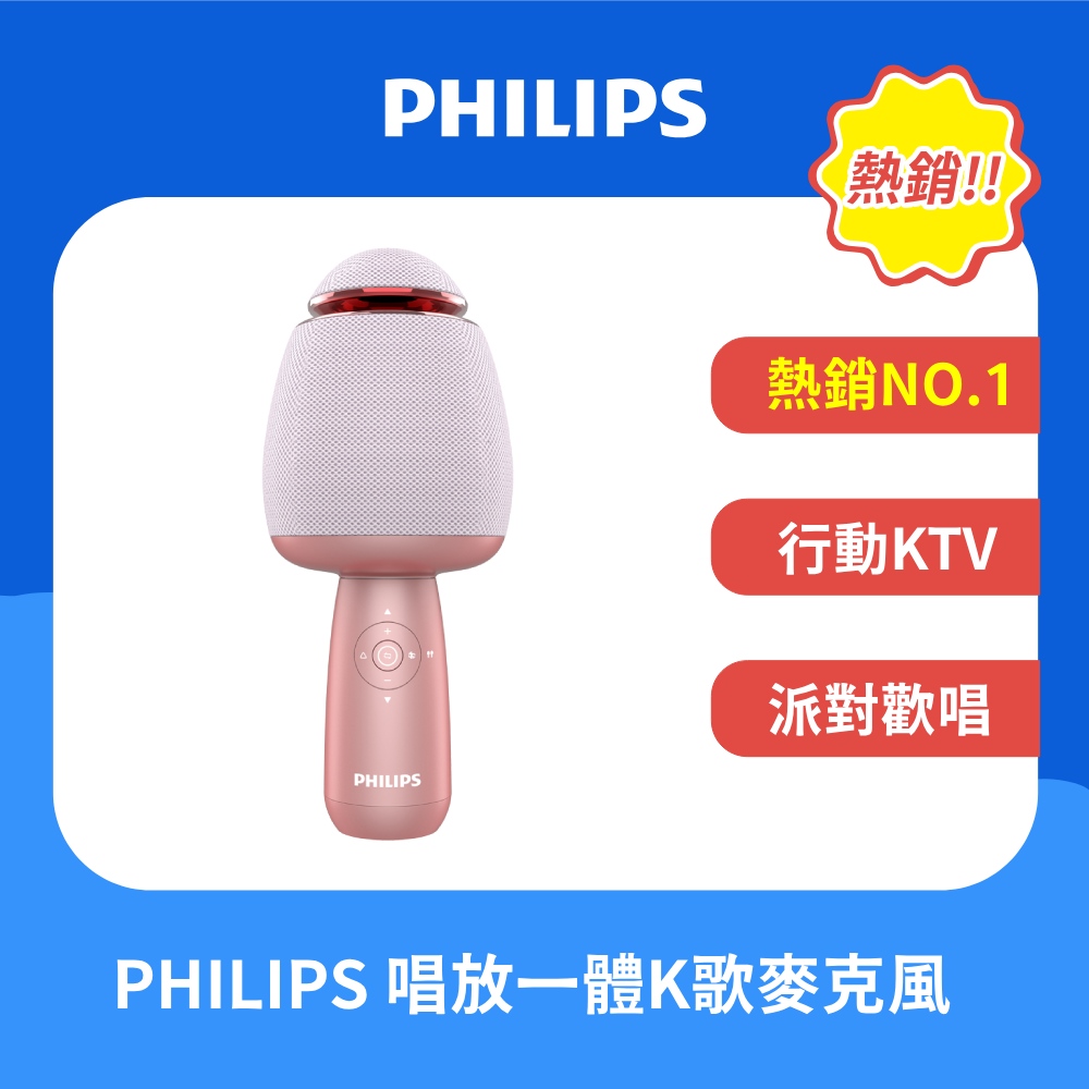 PHILIPS 飛利浦  唱放一體K歌麥克風-粉 DLM9318CP/96