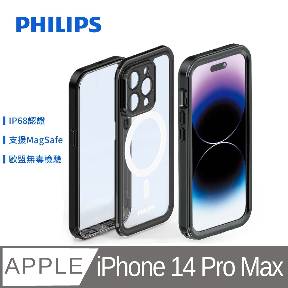 iPhone 14 pro max 磁吸式極限運動防水殼 DLK6205B/96