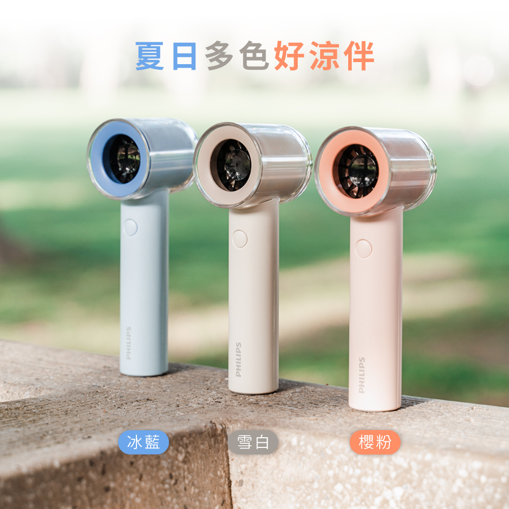 PHILIPS 飛利浦 Type-C充電/LED顯示高速100檔手持風扇 ACR3222