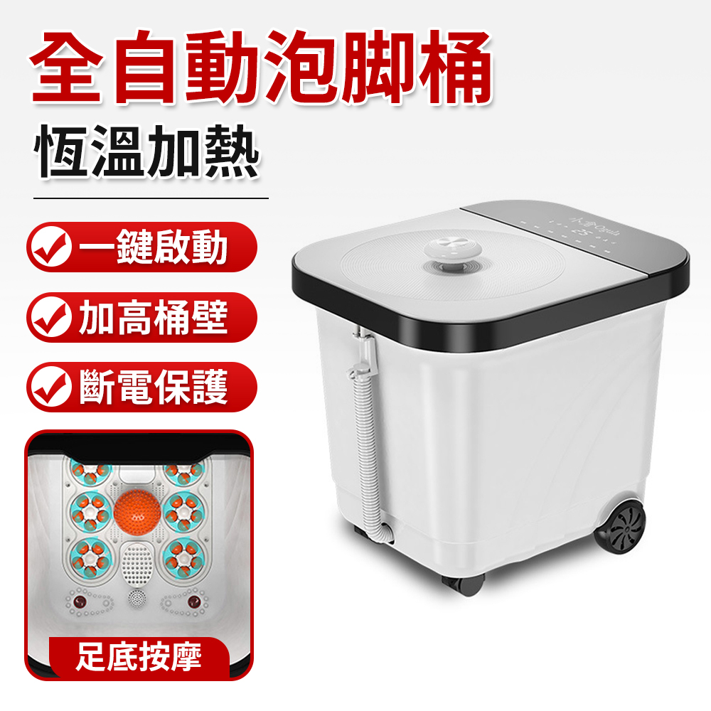 【悅購】電動泡腳桶 高桶泡腳機 110V全自動泡腳桶 加熱按摩 多功能智能觸屏泡腳桶 BSMI字號 R3E558