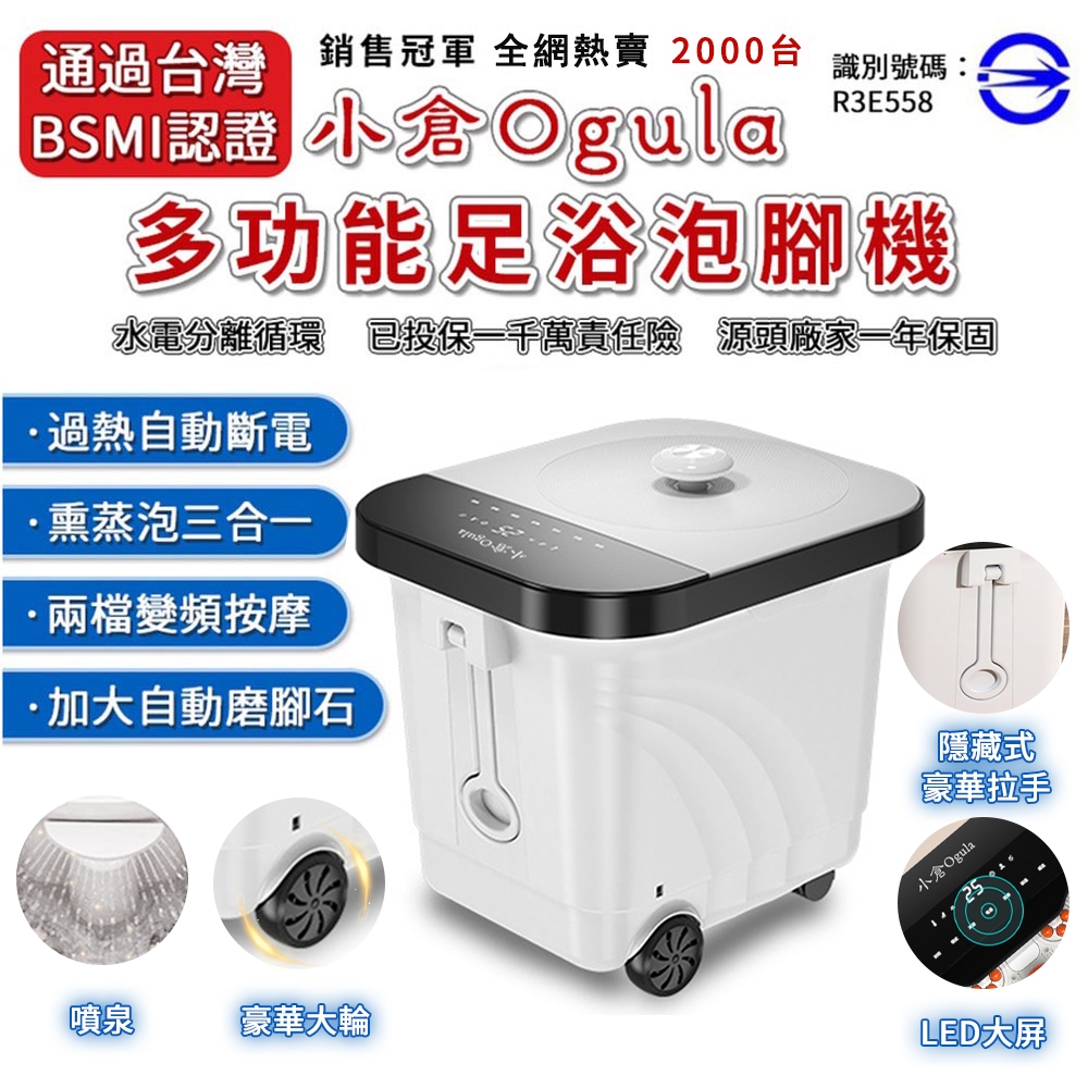 OSLE 歐適樂 多功能足浴泡腳機
