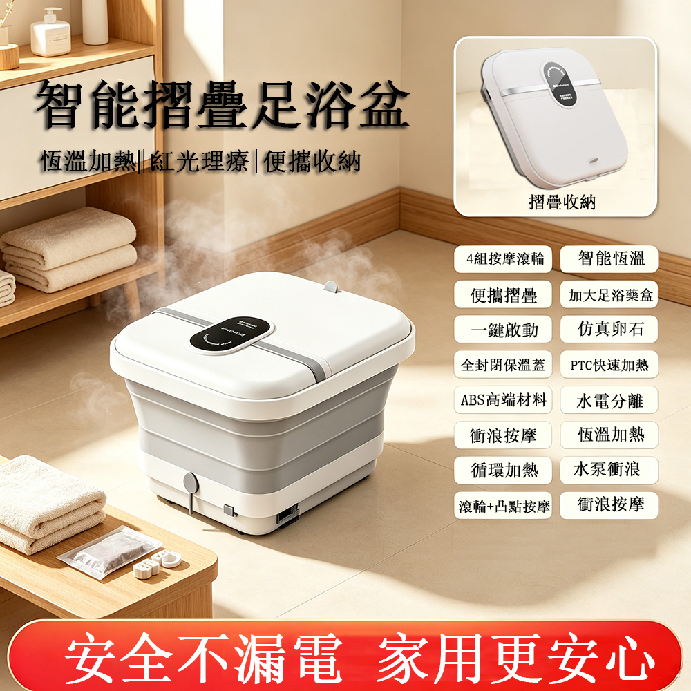 全自動便攜式折疊足浴盆 加熱泡腳桶 智能按摩桶 電動恆溫泡腳盆 泡腳機