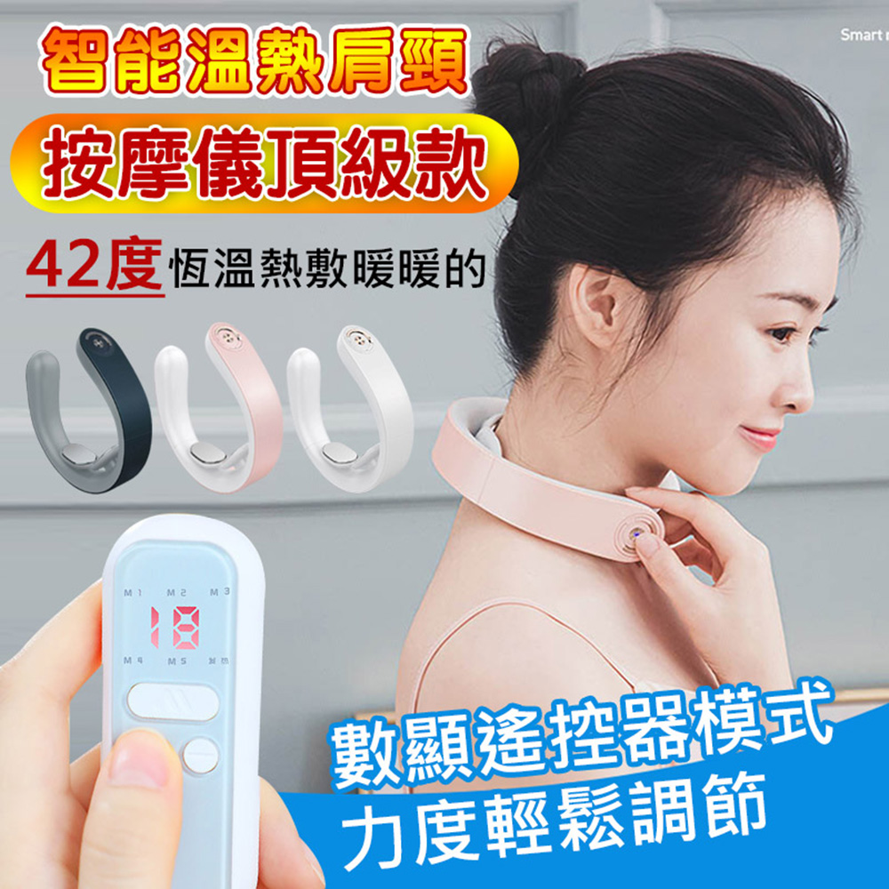 快速到貨 智能溫熱肩頸按摩儀頂級款