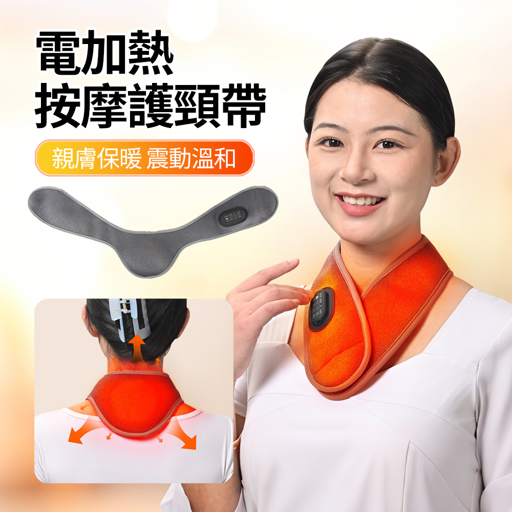 啟辰康 電熱頸椎按摩護頸帶 石墨烯發熱脖子按摩儀 頸椎放鬆按摩器 頸椎保暖神器 長輩 新年禮物