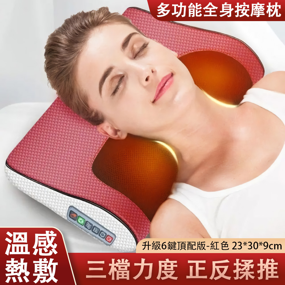 QINGHE 青禾 按摩枕 多功能家用電動全身揉捏按摩器 枕頭頸椎頸部肩部腰部腿部靠墊