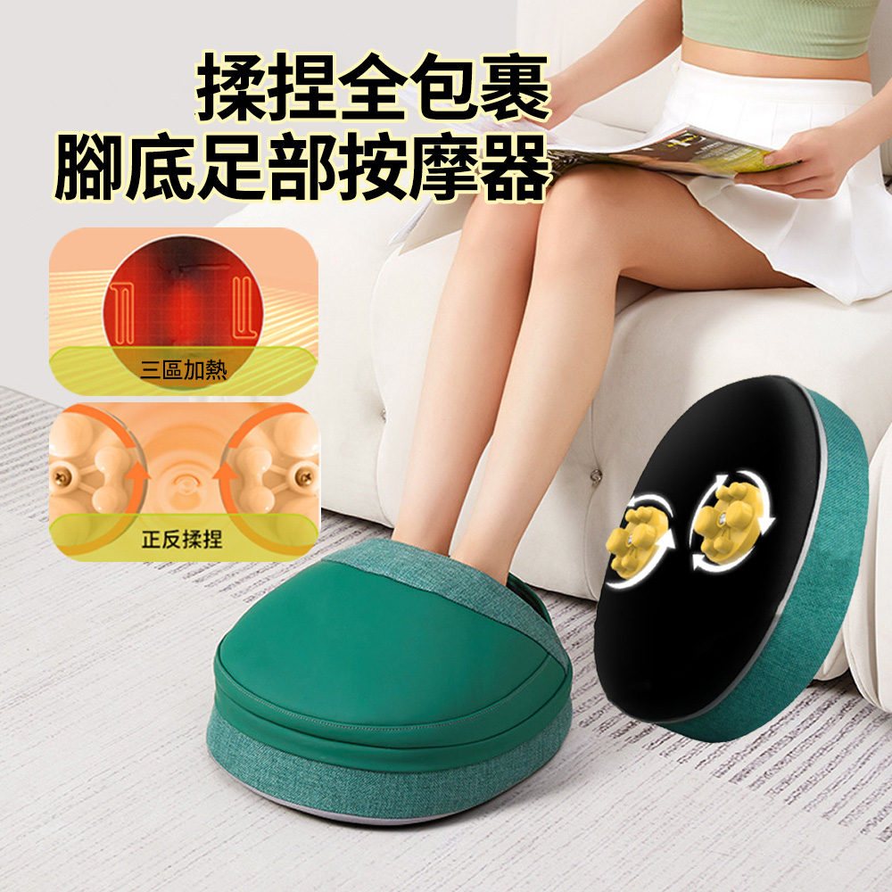 電熱恆溫揉捏發熱足部按摩器 全包裹滾輪腳底按摩機 腳踝保暖按摩放鬆器 暖腳器 暖足器 交換禮物