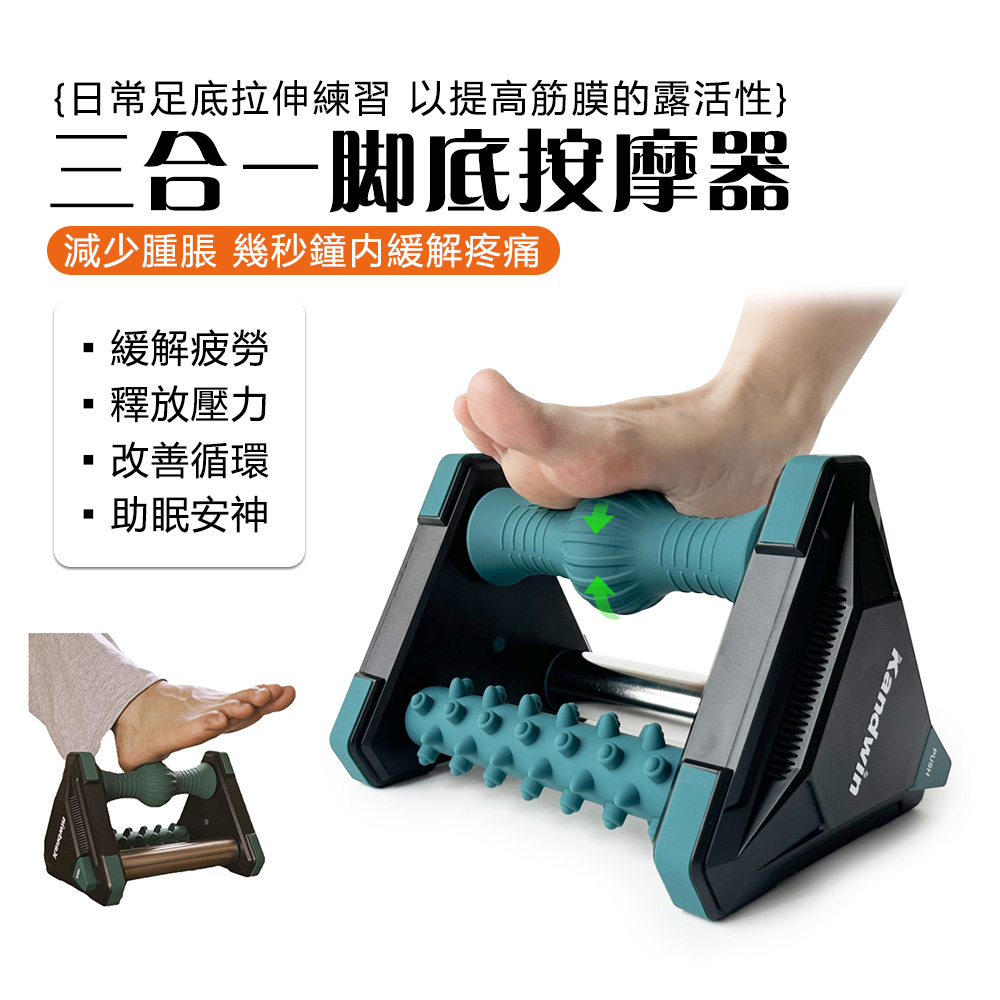 OSLE 歐適樂 腳底按摩器冰敷緩解足底