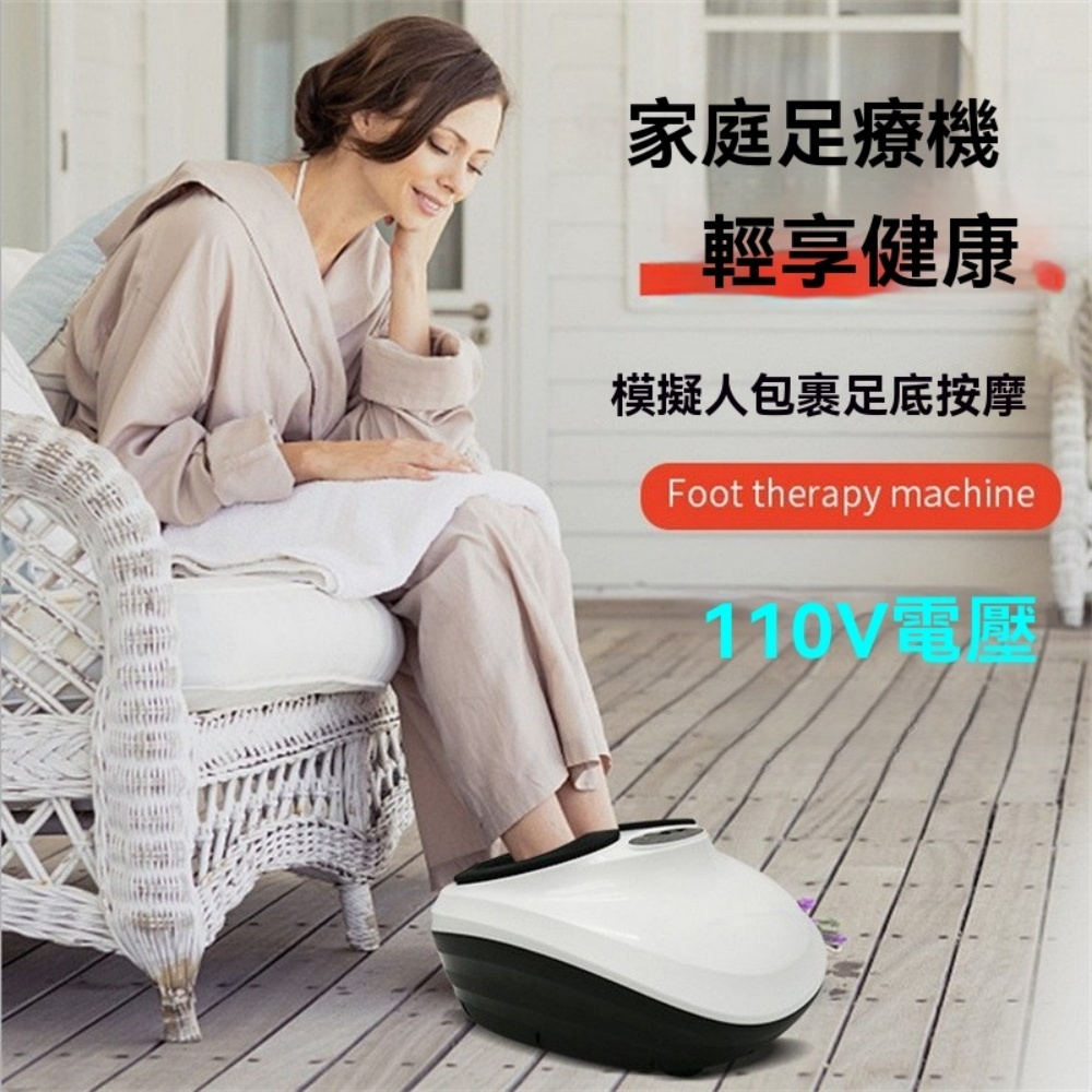 110V小家電 足療機 氣囊腳底按摩器 電動足部 按摩瘦腿儀 仿真人包裹足底按摩 白色搖控升級款