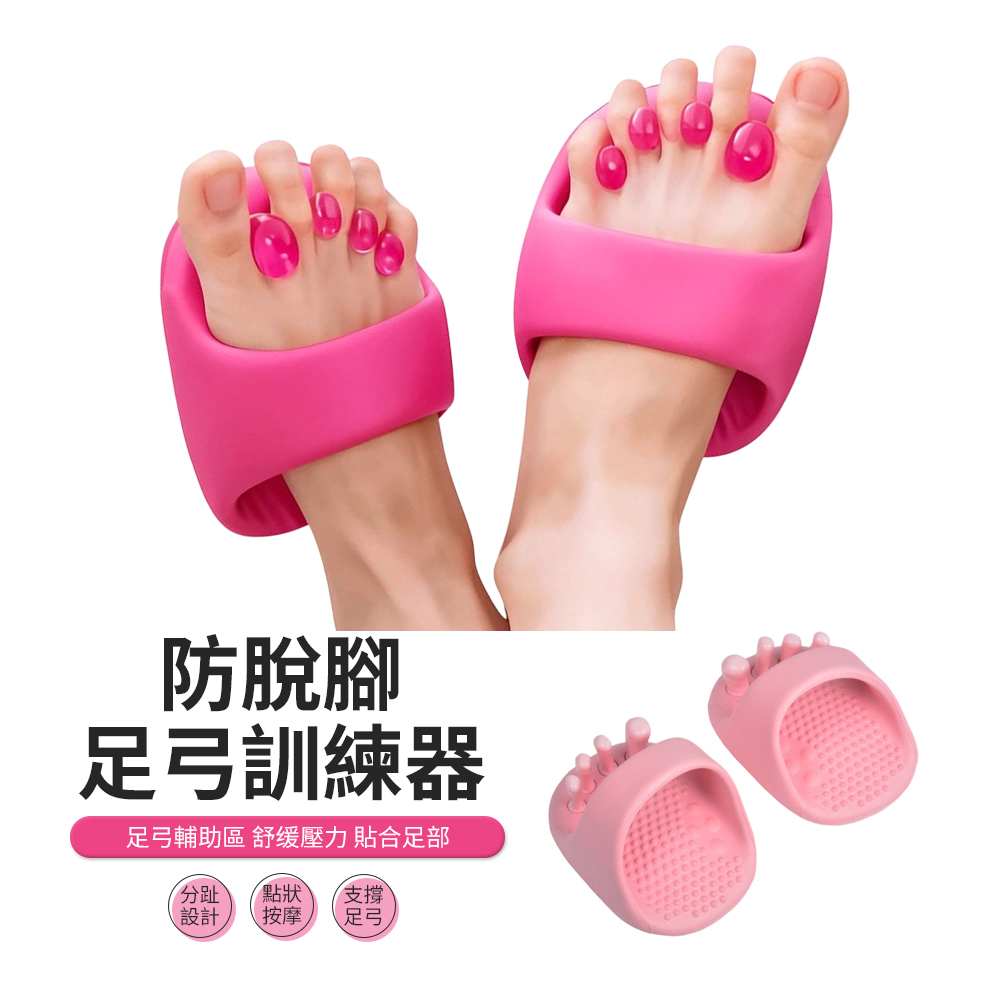 PABO 帕博 半掌足弓分趾鞋 足弓訓練器 居家美腿神器(分趾器/腳趾矯正器/改善拇外翻//腳底按摩)