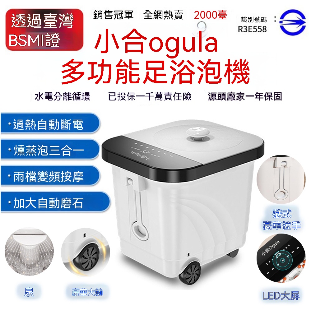 OSLE 歐適樂 自動電動按摩足浴盆足浴洗腳盆全自動泡腳電動按摩語音
