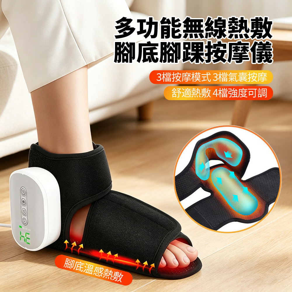 HADER 電熱保暖熱敷腳底按摩儀 足部防寒發熱帶 腳踝熱敷帶 暖足器 腳底保暖神器(非醫療使用)