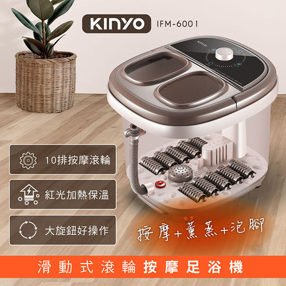 KINYO 滑動式滾輪按摩足浴機- PChome 24h購物