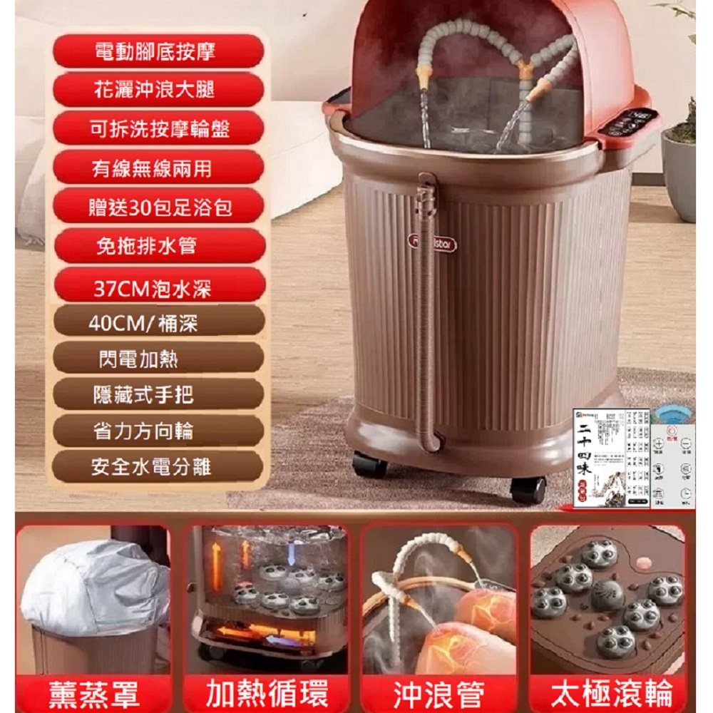 Smart bearing 智慧魔力 尊榮款全自動電動滾輪深桶按摩恆溫泡腳機(送足浴包/薰蒸罩/沖腿器)（其他規格）