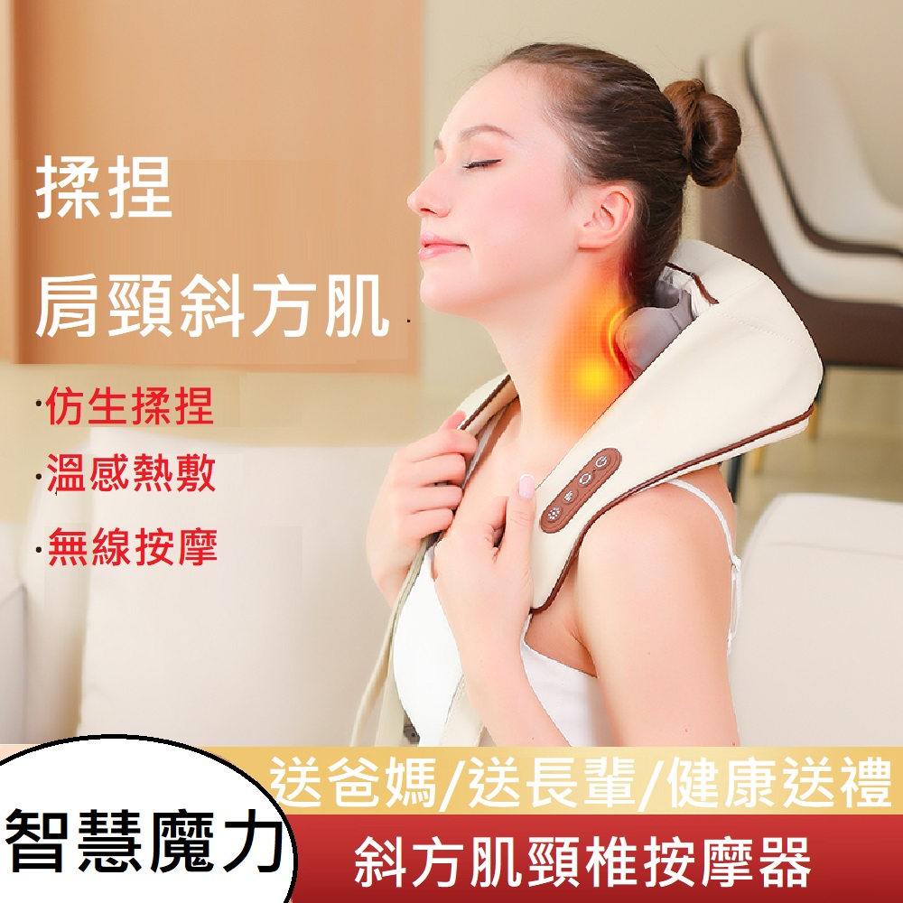 【Smart bearing 智慧魔力】無線液晶顯示5V充電式 多功能熱敷 6D 肩頸按摩帶(16顆按摩頭/3色可選)