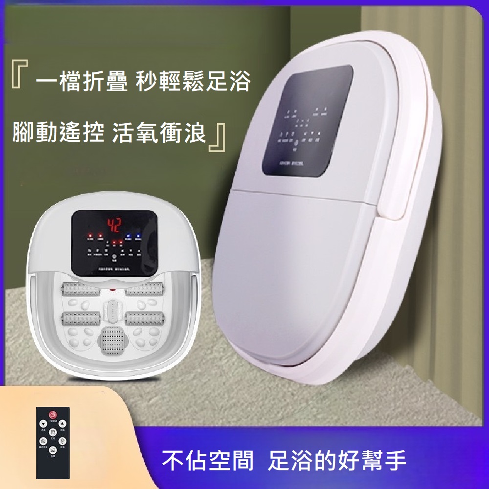 Smart bearing 智慧魔力 折疊遙控款控溫足浴/SPA機(足浴/SPA機)