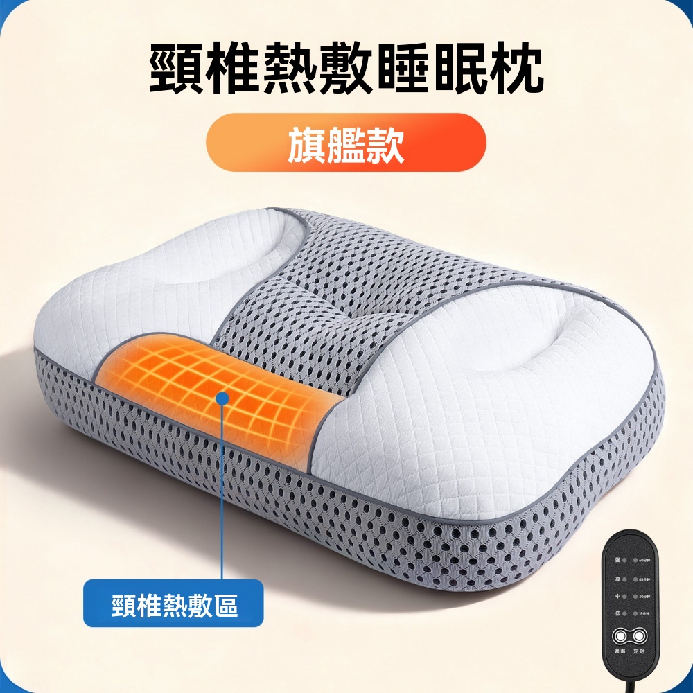【伊達】按摩枕 頸椎熱敷睡眠枕 氣囊拉伸護頸枕 枕頭 家用睡覺枕芯 仰睡枕 側睡枕