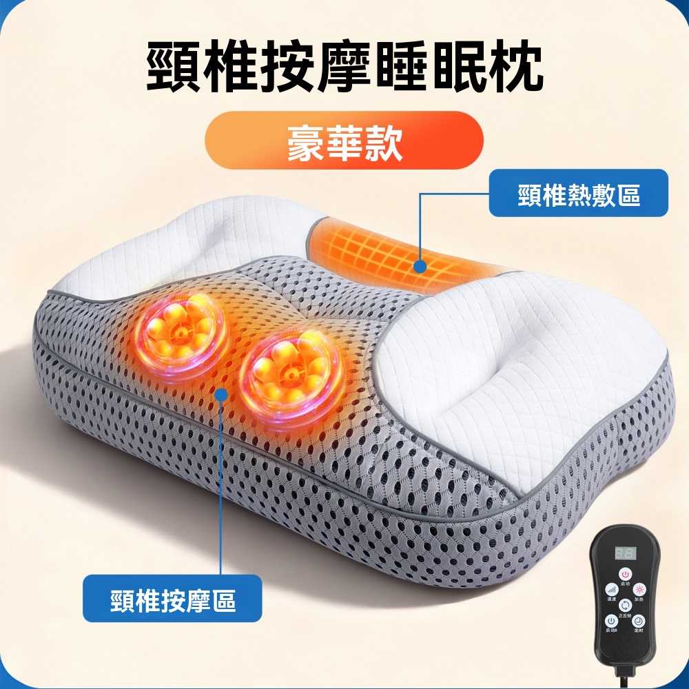 【伊達】按摩枕 頸椎熱敷睡眠枕 氣囊拉伸護頸枕 枕頭 家用睡覺枕芯 智能定時 仰睡枕 側睡枕