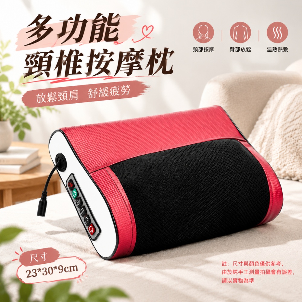 意馳 YICHI 紓壓枕 多功能全身按摩枕 家用電動全身揉捏按摩器 枕頭 頸椎頸部肩部腰部腿部靠枕