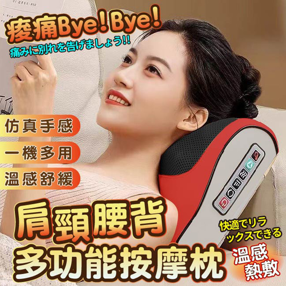 精靈工廠 車用家用多功能頸椎腰部按摩器(頸部按摩器/按摩枕/腿部按摩機)(S0117)