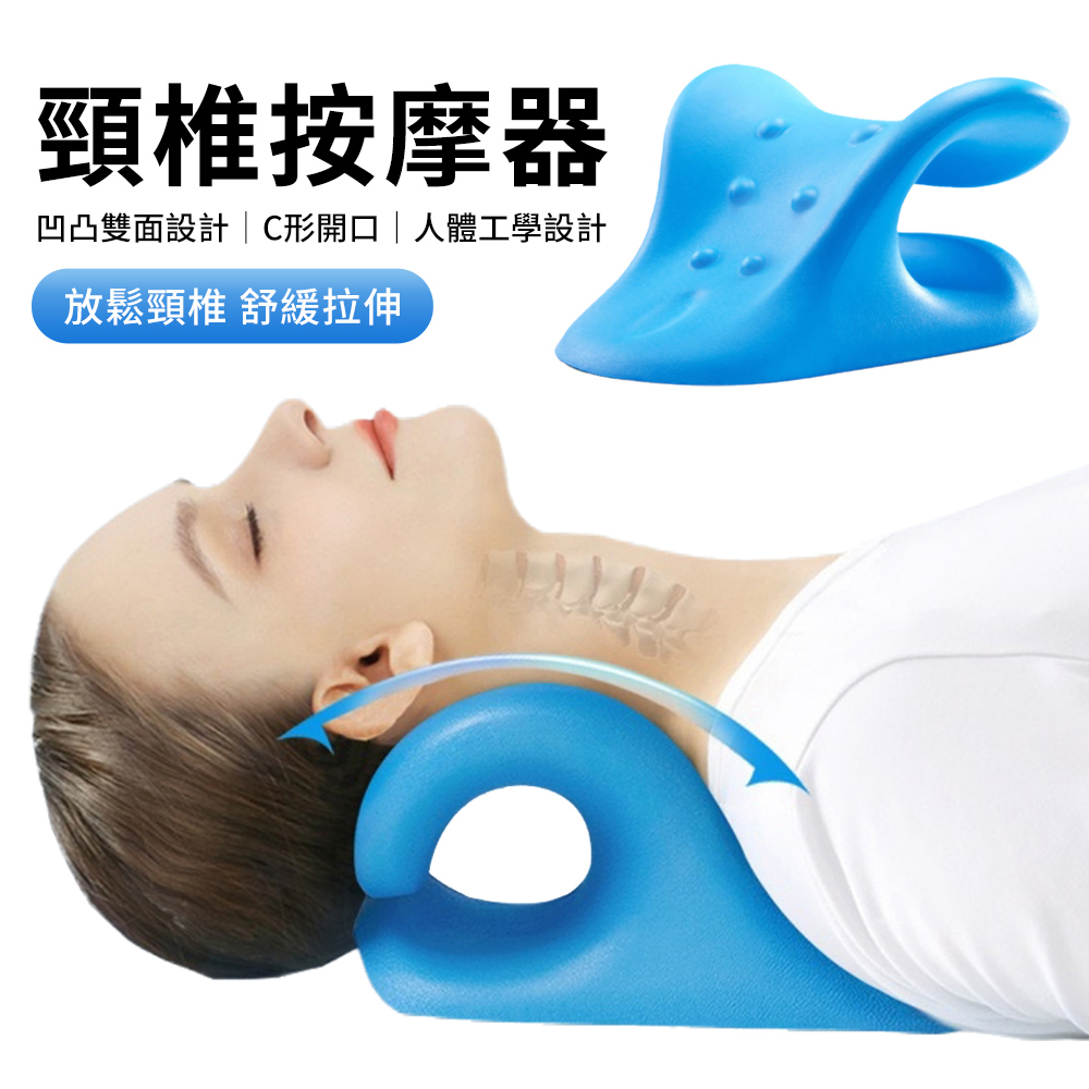 升級版C型頸椎按摩枕 人體工學頸椎指壓按摩 肩頸按摩器 頸部按摩枕 頸椎牽引枕 護頸枕 富貴包枕頭