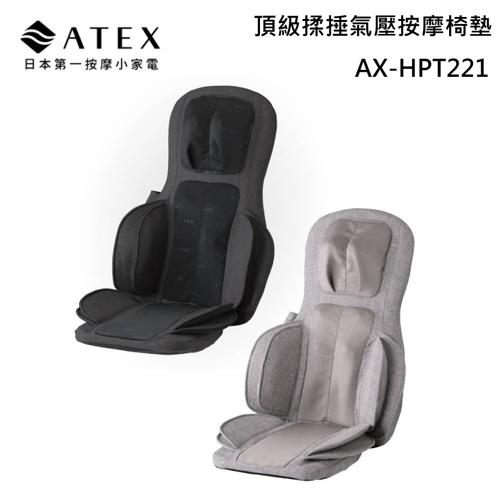 日本 ATEX TOR 頂級揉捶氣壓按摩椅墊AX-HPT221