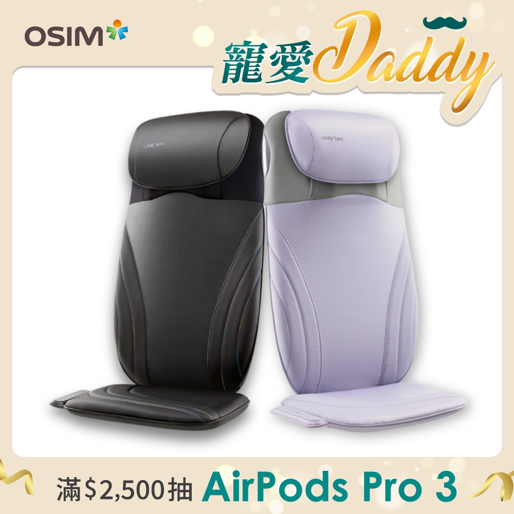 背樂樂Sync OS-2233(黑/微光紫)_旗艦機 按摩背墊 按摩椅墊 肩頸按摩 背部按摩